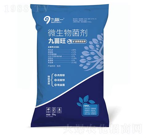 微生物菌剂矿源黄腐酸钾 九苗旺 九稼一河南省九稼一农业科技有限公司 火爆农化招商网【1988tv】