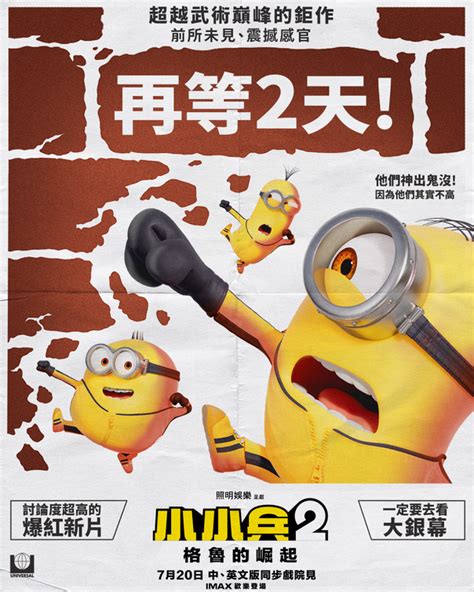 Minions The Rise Of Gru Movie Poster 44 Of 45 Imp Awards