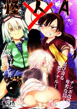 E Hentai Galleries The Free Hentai Doujinshi Manga And Image Gallery System