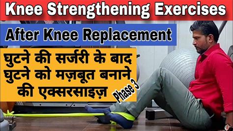 Knee Strengthening Exercises After Knee Replacement Knee Surgery Muscle Strength Exercises