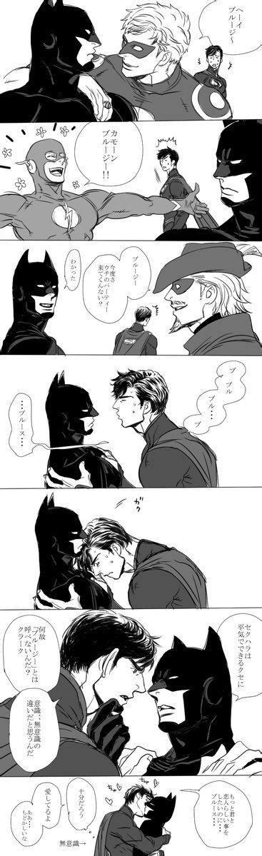 Pin By Yaoi Gays On Superbat Superman X Batman Superman X Batman