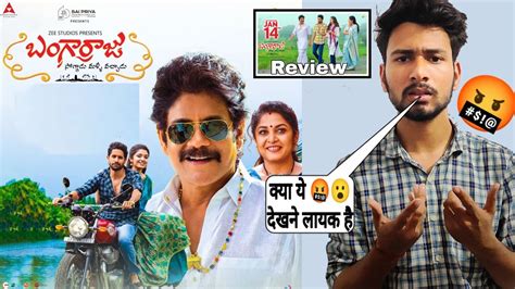 Bangarraju Movie Review Bangarraju Full Movie Hindi Review Naga