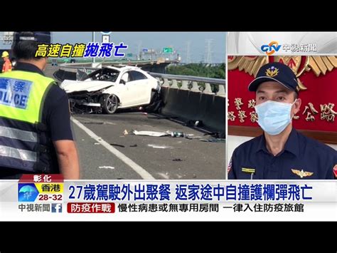 轎車自撞國道護欄 駕駛撞破玻璃拋飛身亡│中視新聞 20200602