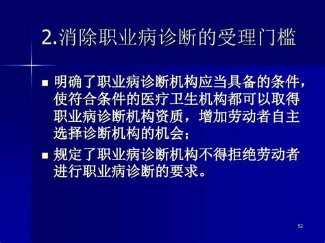 用人单位主要负责人的职业 健康管理责任 北京市疾病预防控制中心 年6月25日 Ppt Download