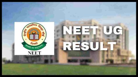 Neet Ug Result 2023 नीट यूजी परीक्षा 2023 के नतीजे घोषित यहां देखें