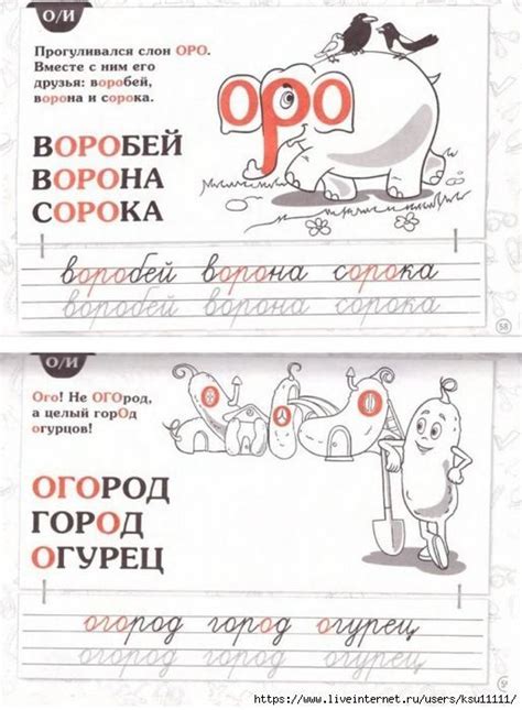 Российский Сервис Онлайн-Дневников | Словарные слова, Уроки письма ...