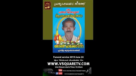 Funeral Service John Chacko Youtube