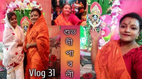 Kali Puja🪔। Diwali Vlog 2022💥🎆। Bengali Vlog🥰। Kalipuja2022 Diwali