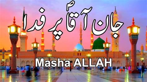 New Super Hit Manqabat L Wo Yaar E Gaar Mahboob E Khuda Siddiq E Akbar