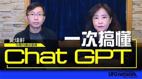 飛碟聯播網《飛碟午餐 尹乃菁時間》 20230227 一次搞懂chat Gpt Youtube