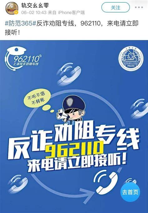 【上海反诈进行时】防范电信网络诈骗宣传，我们在路上！ 群众