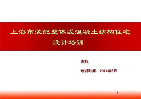 Pc设计培训资料word文档在线阅读与下载免费文档