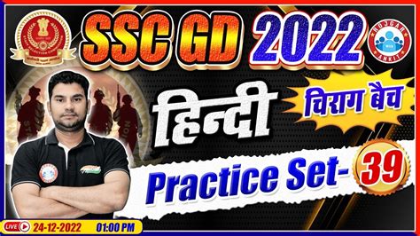 Ssc Gd Exam Ssc Gd Hindi Practice Set Hindi For Ssc Gd