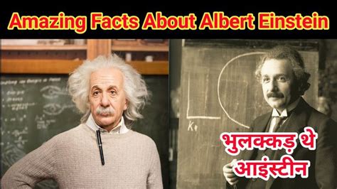 Most Amazing And Fascinating Facts About Albert Einstein Interesting Hot Sex Picture