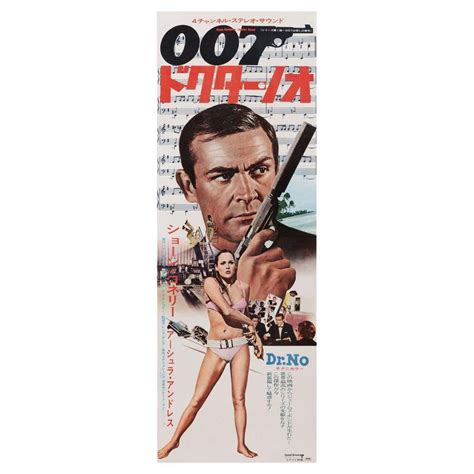 "Dr. No" Film Poster, 1962 For Sale at 1stDibs