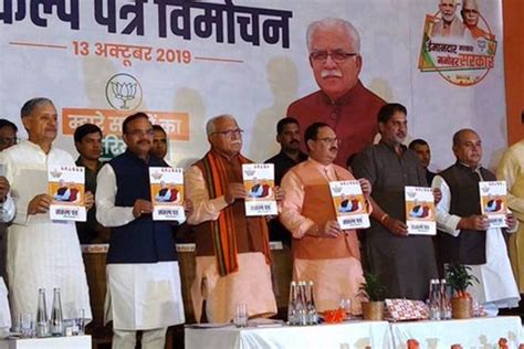 Haryana Assembly Election 2019 BJP Releases Manifesto Promises To