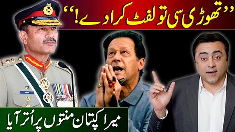 Shocking Why Imran Khan Is Pleading To Talk To Army Chief Detail