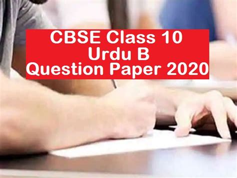 Cbse Class 10 Urdu B Question Paper Of Board Exam 2020 Download In Pdf