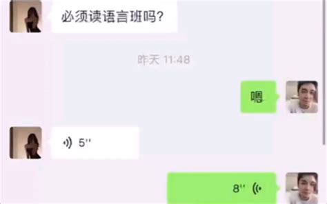 低情商 嗯 高情商 嗯~嗯~嗯~嗯~嗯~嗯~嗯~嗯 哔哩哔哩 Bilibili