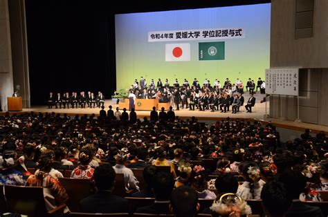 令和4年度愛媛大学学位記授与式を挙行しました【3月24日（金）】 愛媛大学