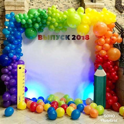 Pin su Выпуск | Regali per la festa del papà, Palloncini, Palloncini ...
