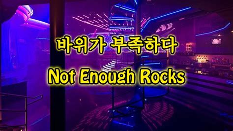 Not Enough Rocks Free Copyright Music Youtube