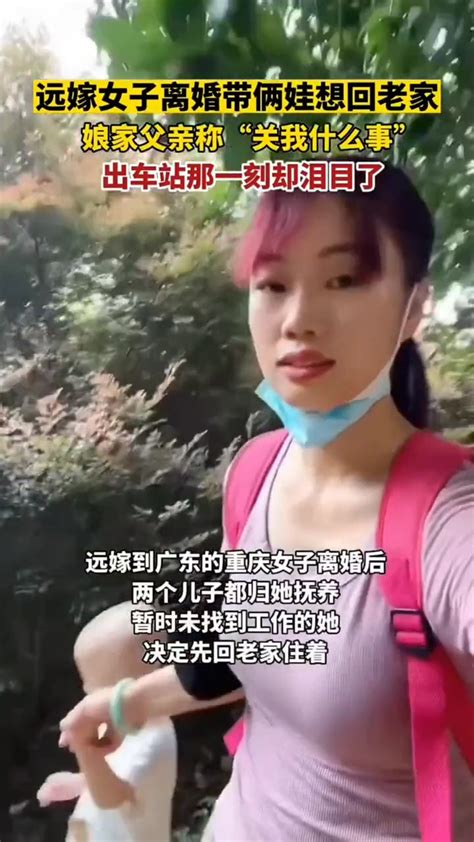 女子离婚带娃想回老家，娘家父母称“关我什么事”，结局令人泪崩 腾讯新闻