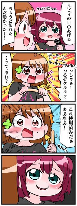 1日1本ラブライブサンシャイン4コマその29pic twitter 中音ナタ単行本発売中 さんのマンガ ツイコミ 仮