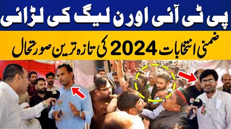 PTI Vs PML N Workers By Elections 2024 Latest Update Capital TV