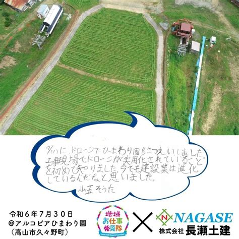 地域お仕事発見隊の開催 子ども達に飛騨地域のお仕事の魅力を伝え、将来の夢を考えるきっかけ作りをするプロジェクト「地域お仕事発見隊」（主催：飛騨