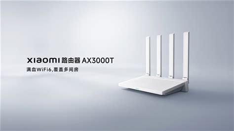 小米路由器ax3000t悄然预售：首发189元秒杀竞品 快科技 科技改变未来