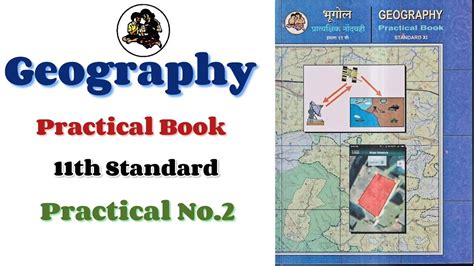 Geography Practical Book Standard 11th भगल परतयकषक नदवह