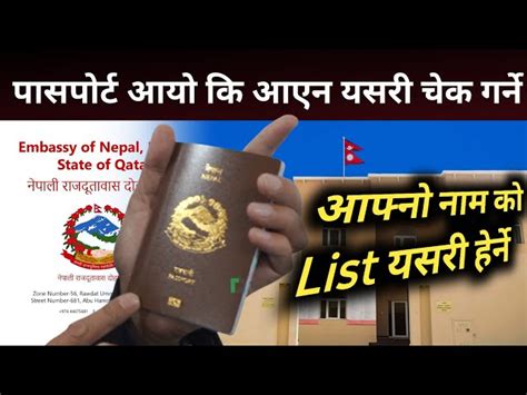 Nepalese Embassy Passport Renewal Scannable Passports Maker Passports News Online