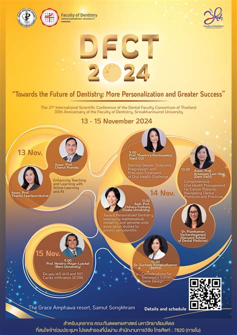 งานประชมวชาการ The 21st International Scientific Conference of the