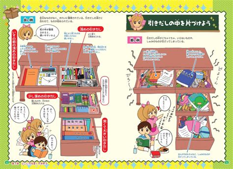 小学生の未来を各分野のプロが応援する新シリーズ『小学生のミカタ』がスタート！！ 小学館