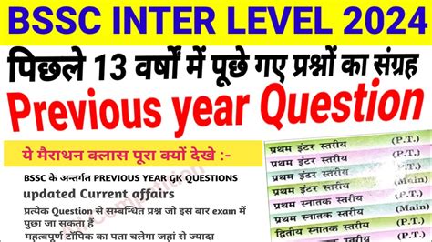 Bssc Inter Level Bssc Previous Year Question Papers Bssc Gk