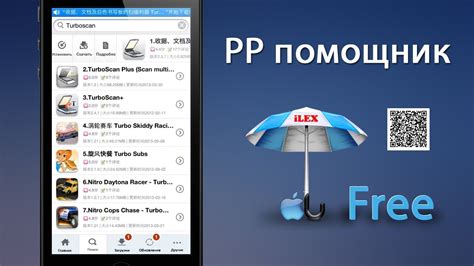 Установка Pphelper Youtube