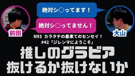 【カラタチ】えなこじゃシ れない【最果てのセンセイ】 Youtube