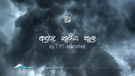 Anduru Kutiya Thula By T M Jayarathne Lyrics Video YouTube