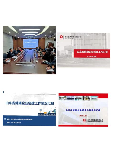 泰安市卫生健康委员会 委内动态 我市召开职业健康保护行动推进会