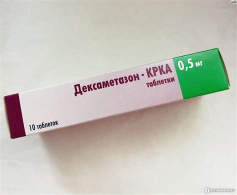 Гормональные препараты KRKA Дексаметазон - «Эффективный препарат при ...