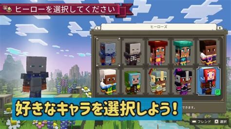 マイクラレジェンズ（minecraft Legends）初心者攻略｜チュートリアルから構造物の修理まで げみくんのスマホゲーム攻略ブログ