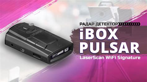 Обзор на радар детектор iBOX Pulsar LaserScan WiFi Signature