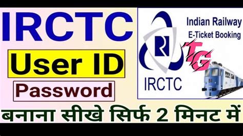 Irctc Account Kaise Banaye Hindi How To Create Irctc Account Irctc