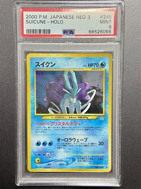 【psa10】ポケモンカード ポケカ 旧裏 Neo ライコウ