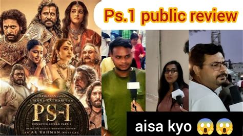 Ps Movie Public Review Aisa Kyo Ponniyinselvan Public Reaction