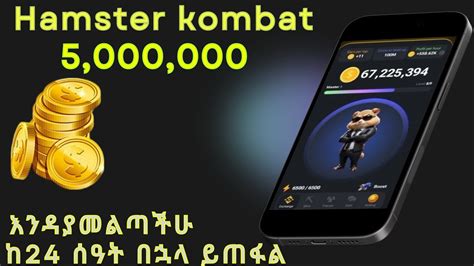 Hamster kombat How to work5 million Daley reward 24 haw እንዴት መስራት ይቻላል