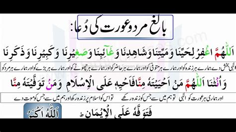 namaz janaza how to perform namaz janaza , men & women funeral prayer ...