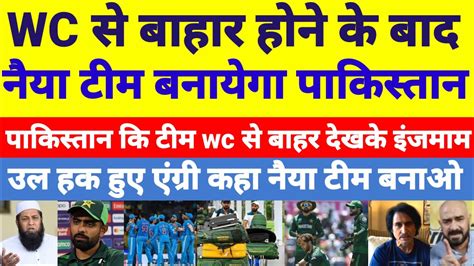 Inzamam Ul Haq Crying On Pakistan Out From T Wc India Vs