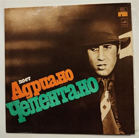 Винтажная виниловая пластинка Lp Поет Адриано Челентано Adriano Celentano СССР 1986 Магазин